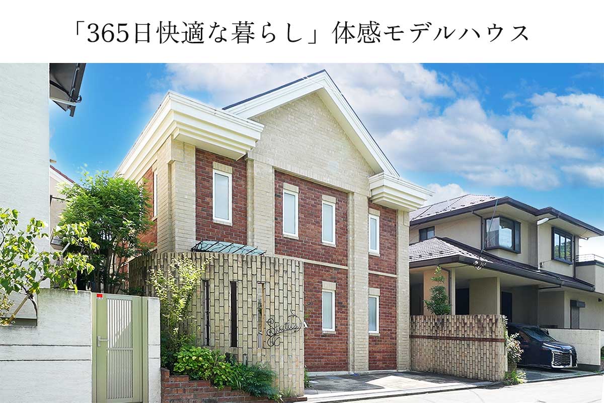 【25年2月モデルハウス見学会】FP工法×全床暖房で暖かい暮らしを体感