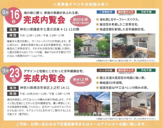 横浜市栄区で健康住宅を建てるなら近代ホームへ