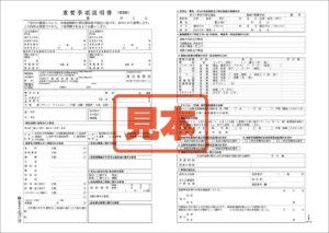 横浜の注文住宅は近代ホーム