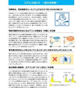 横浜の健康住宅は近代ホームへ