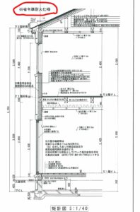 横浜の健康住宅は近代ホームへ