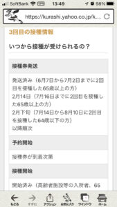 横浜の健康住宅は近代ホームへ