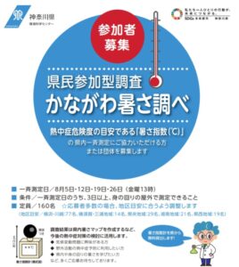 横浜の健康住宅は近代ホームへ