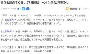 横浜のレンガの家は近代ホームへ