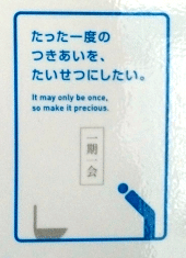 外出先のトイレにて