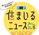 横浜の注文住宅は近代ホームへ