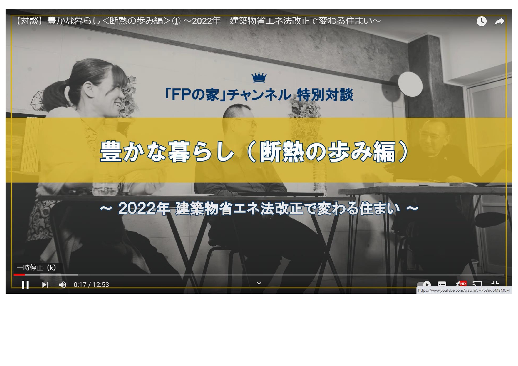 横浜の工務店は近代ホーム